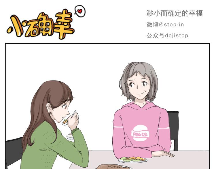 你的眼神10