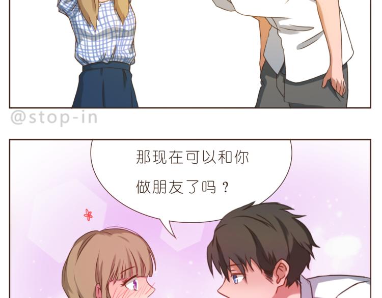 第198话 你就是我的小幸福18