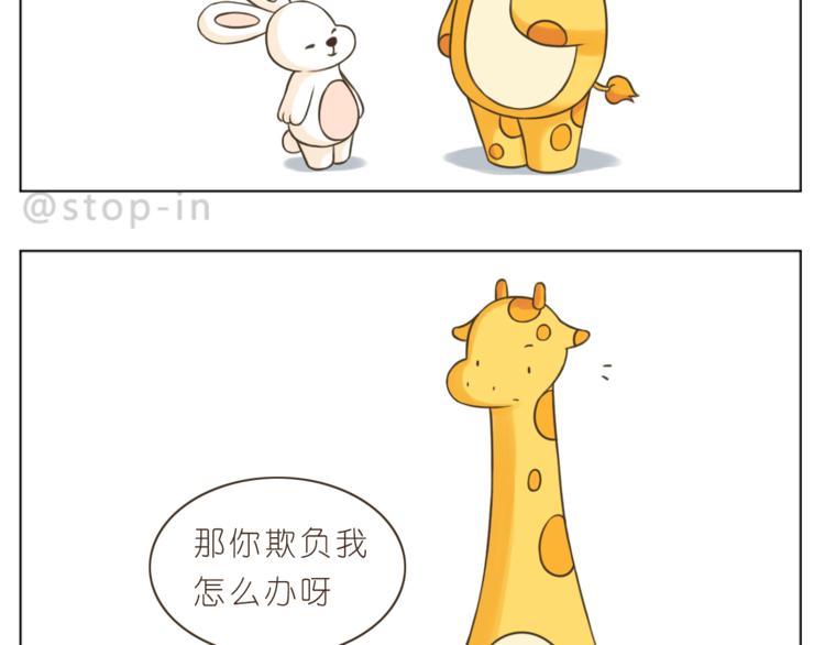 第205话 就是爱你2