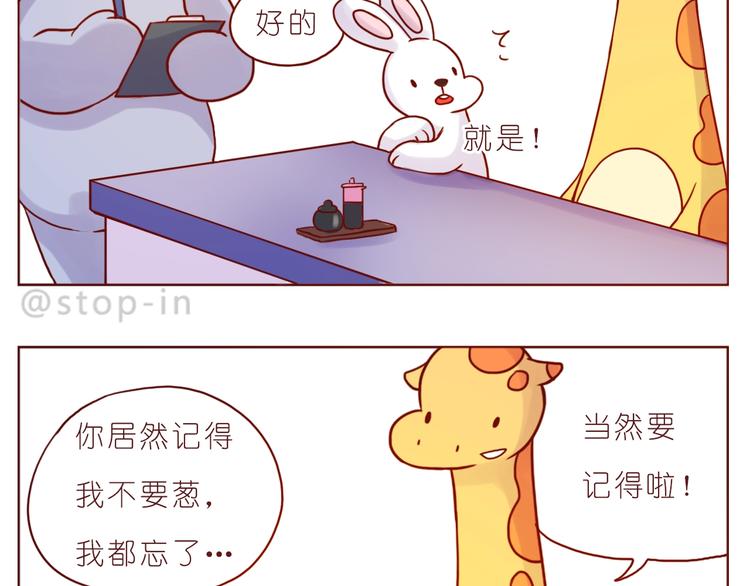 第238话  爱情藏在细节中18
