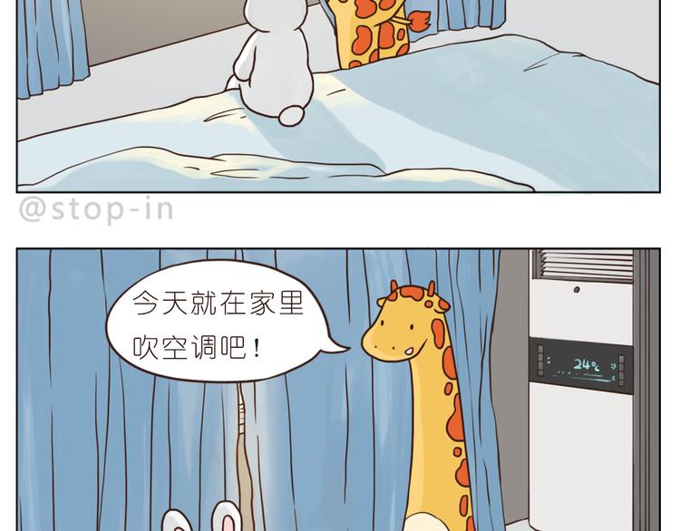 这个夏天有点甜3