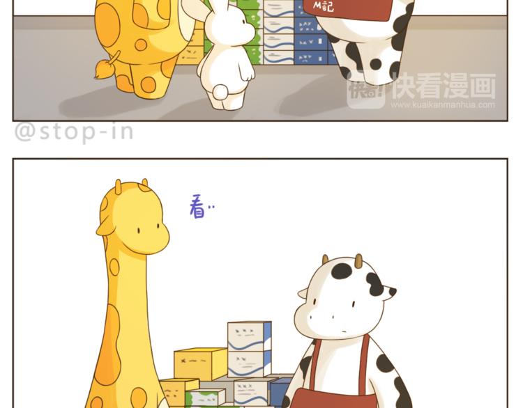第199话 猜猜我有多爱你17
