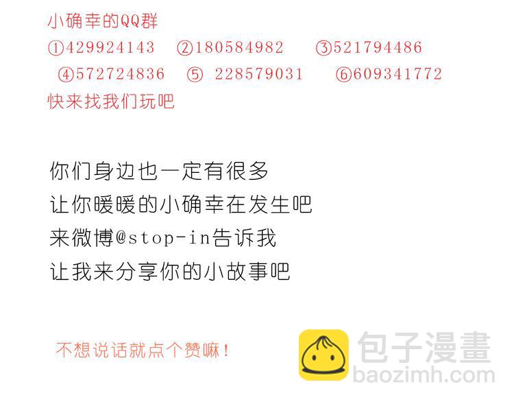 你是最甜的糖24