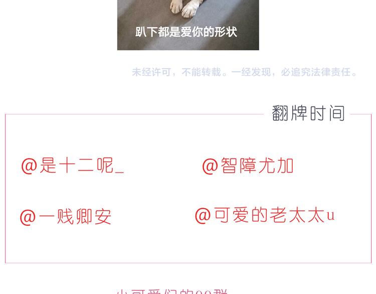 第223话 我的心中了一箭24