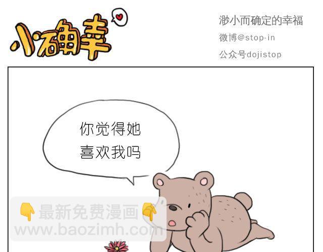 脸红的苹果15