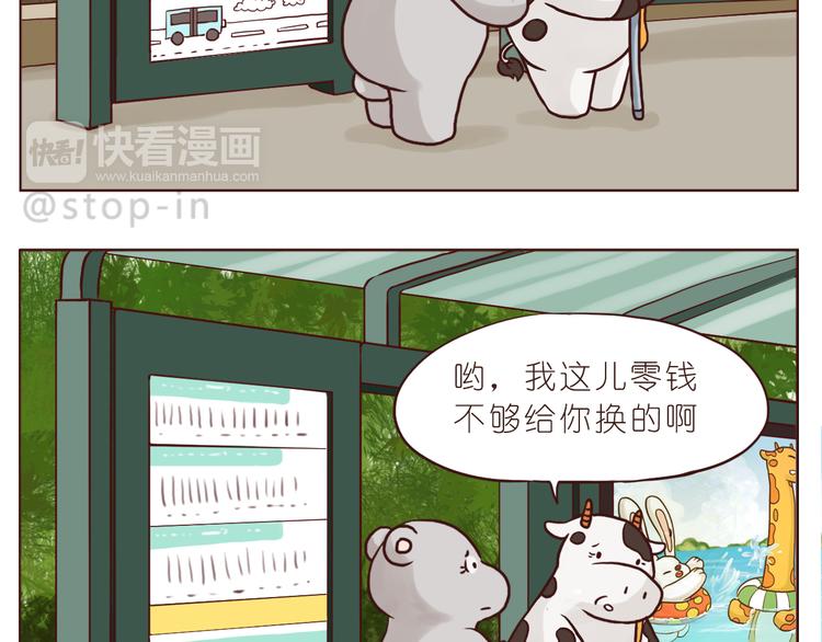温暖的人们7