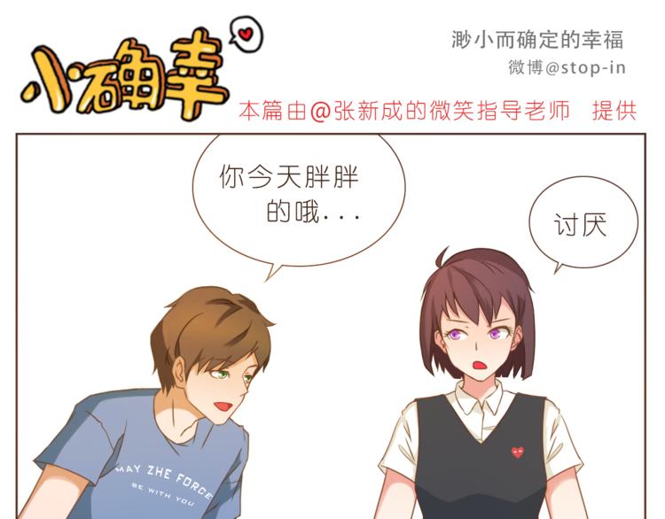 第199话 猜猜我有多爱你10