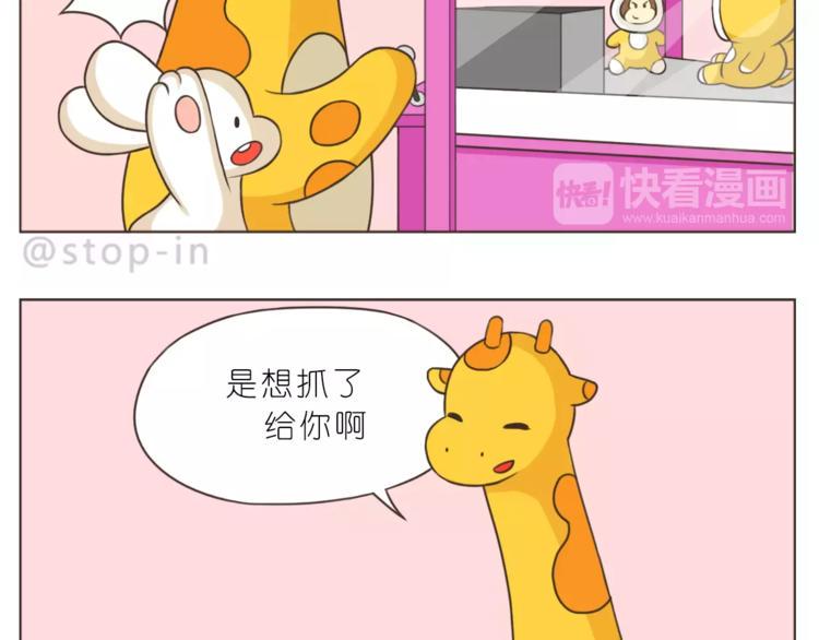 第169话 你是小兔我是鹿鹿3