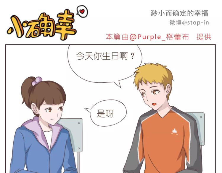 第167话 看着你就很足够5