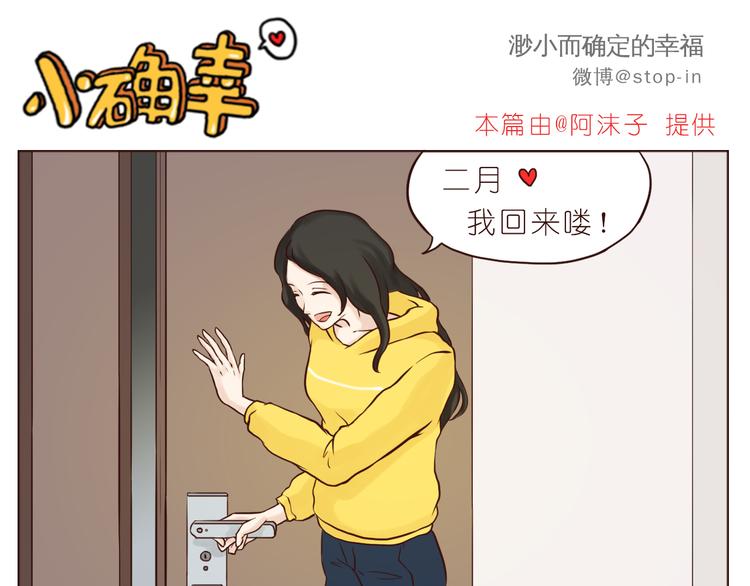 遇见你真好15