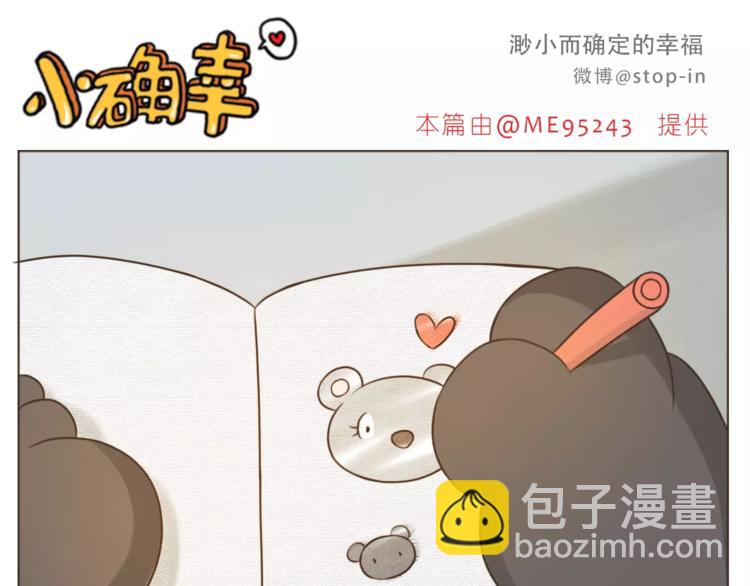 第176话 我喜欢你，很认真15