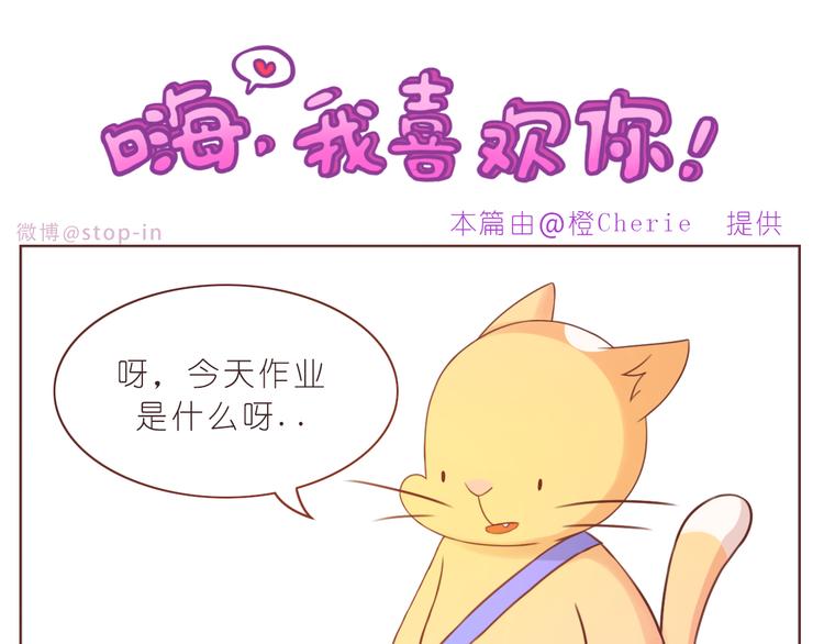 第230话 就喜欢你在我身边10