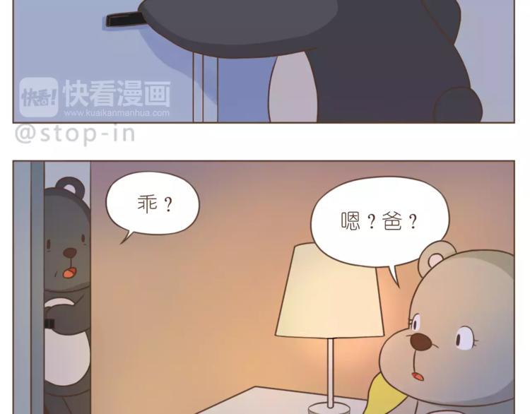 第189话 可爱的爸爸啊7