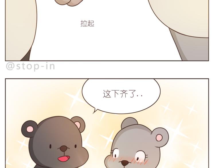 第208话 美美的小日子3