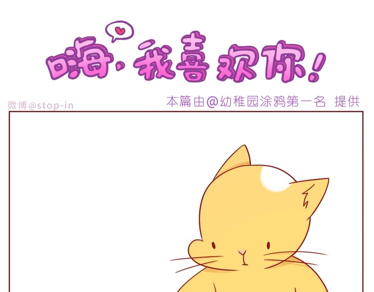 第243话 我可爱的你0