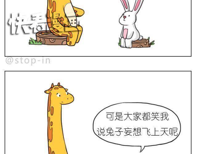 加油的力量7