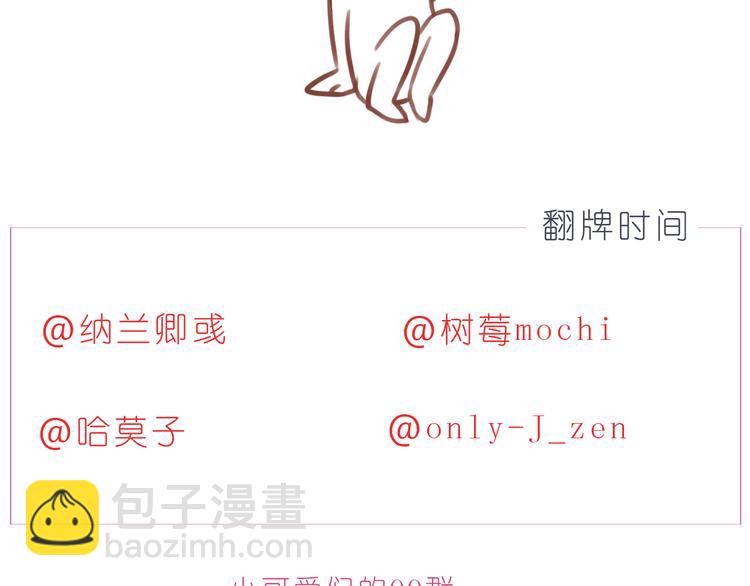 第227话 你是我的24