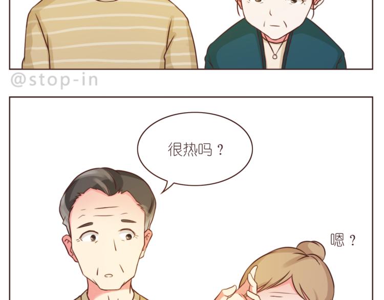 第208话 美美的小日子16