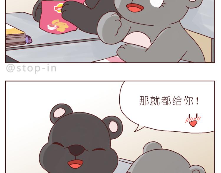 有一种感情叫同桌3