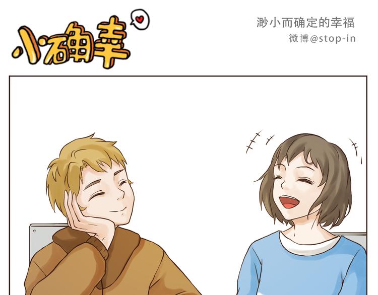 爱极了你温暖的笑脸10