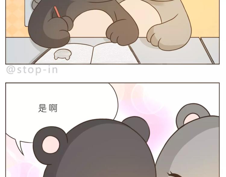 第176话 我喜欢你，很认真18