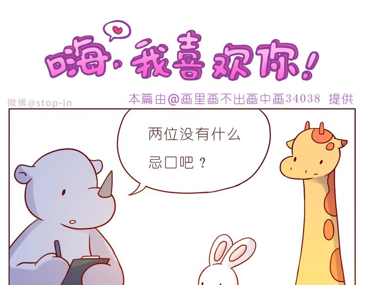 第238话  爱情藏在细节中15