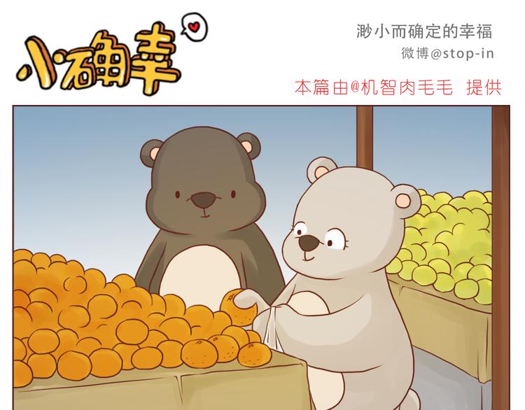 你是最甜的糖5