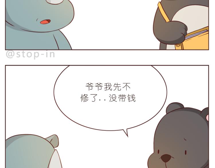 第213话 陌生的小小事17