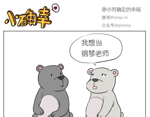 我想当你男朋友15