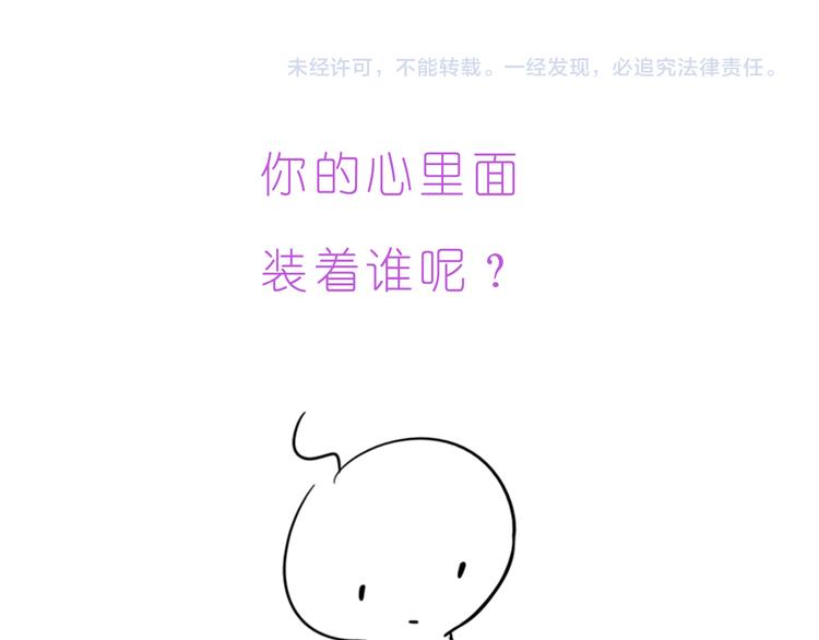 第231话 我的心里都是你23