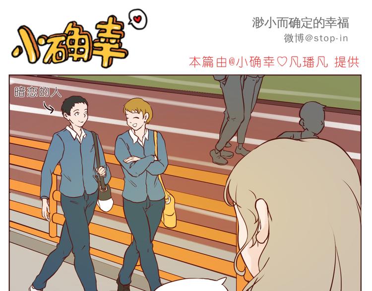 扑通扑通的心跳15