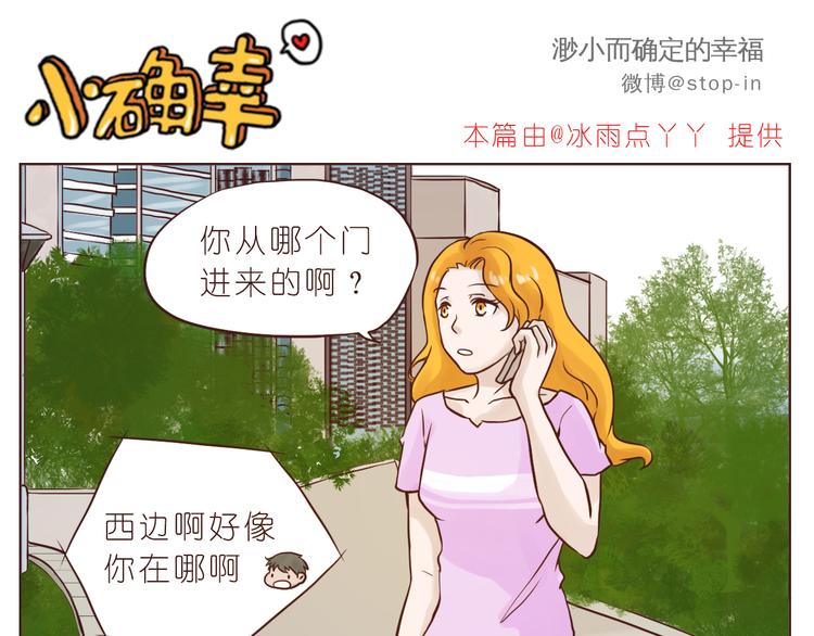 我在你身边10