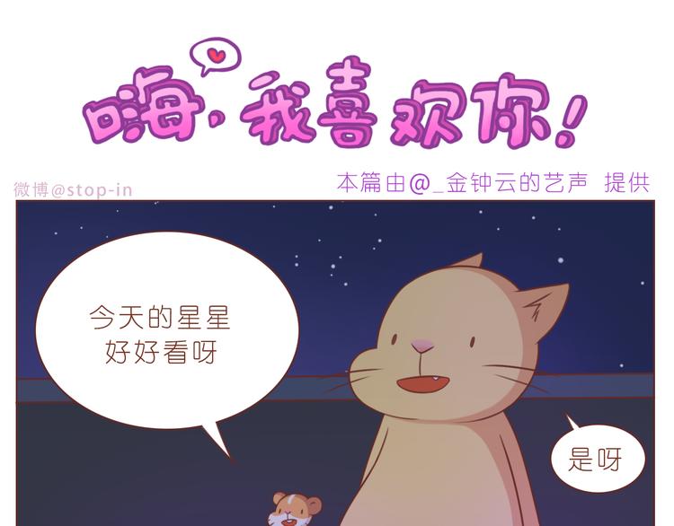 第233话 一见你就开心15