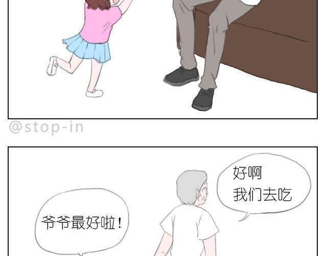 爷爷你知道幸福吗？13