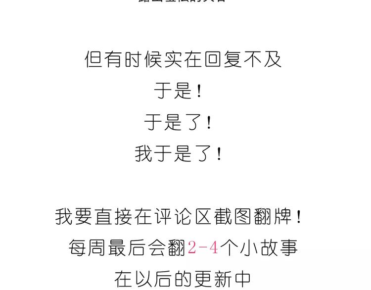 第184话 和你在一起的快乐25