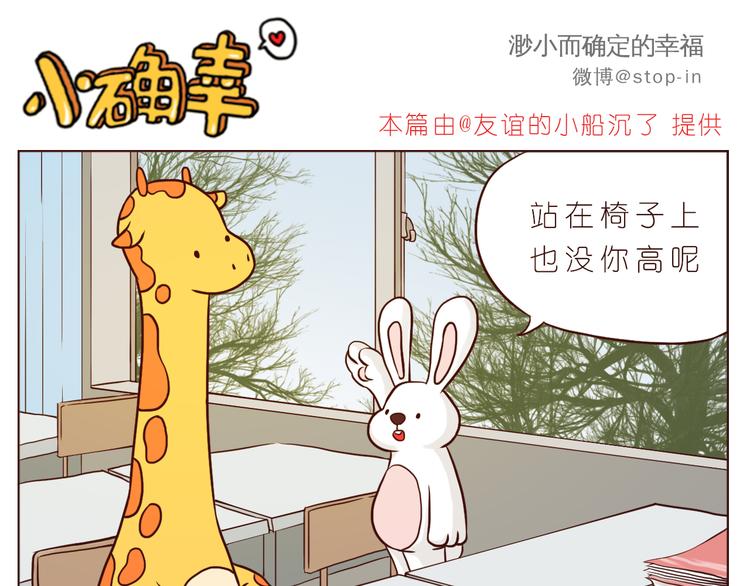 那些幸福的小片段0