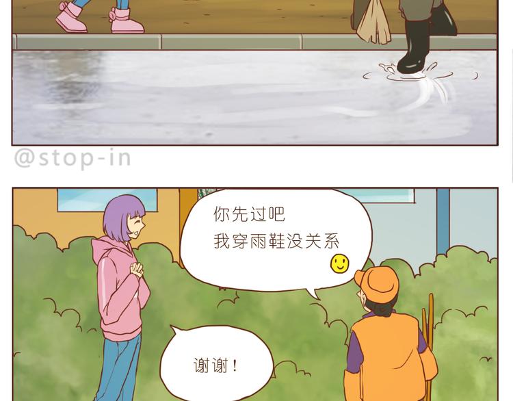 谢谢你，陌生人8