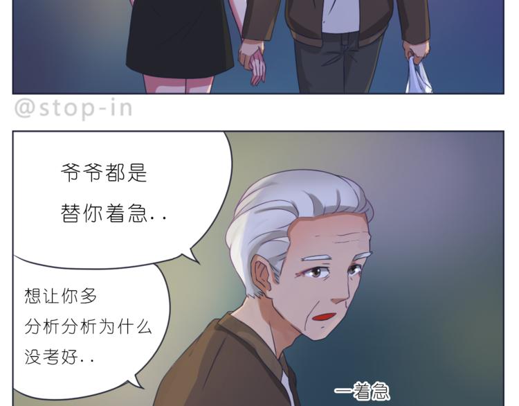 第195话 停留在这温暖的一刻16