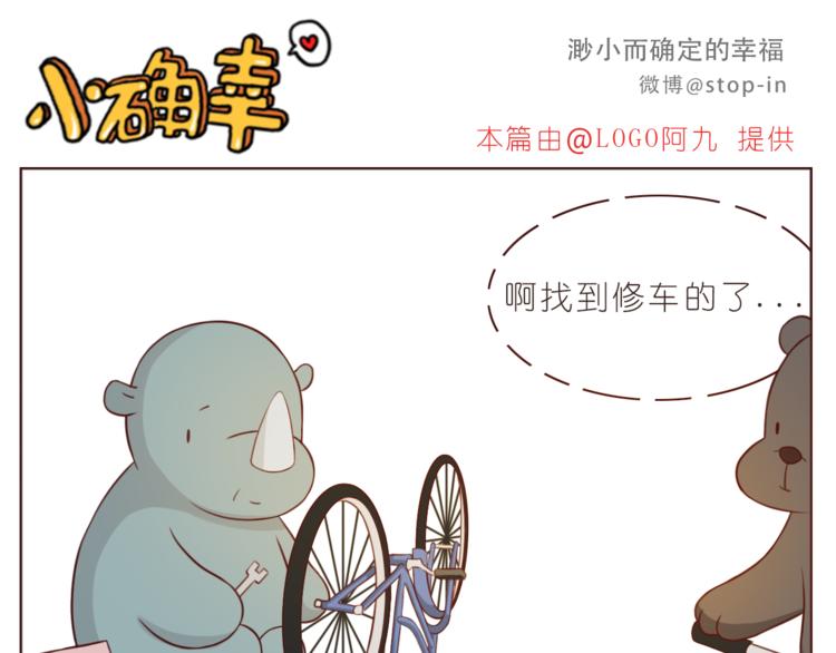 第213话 陌生的小小事15