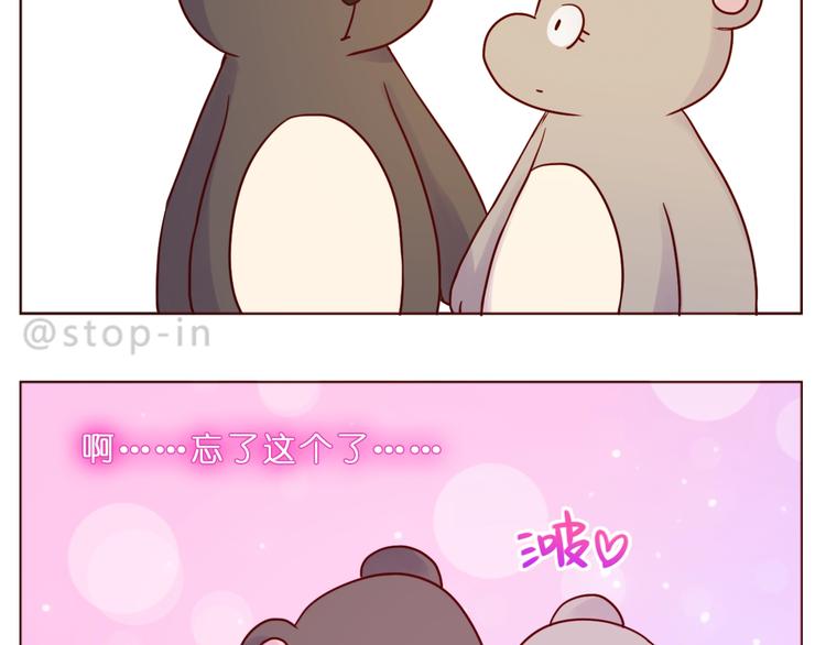 第241话 看你开心我就开心8