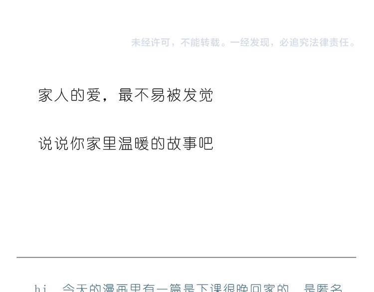 家人的温情23