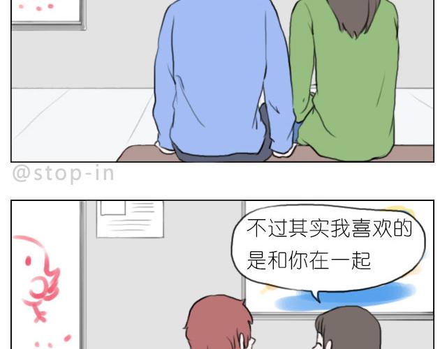只要跟你一起就很开心13