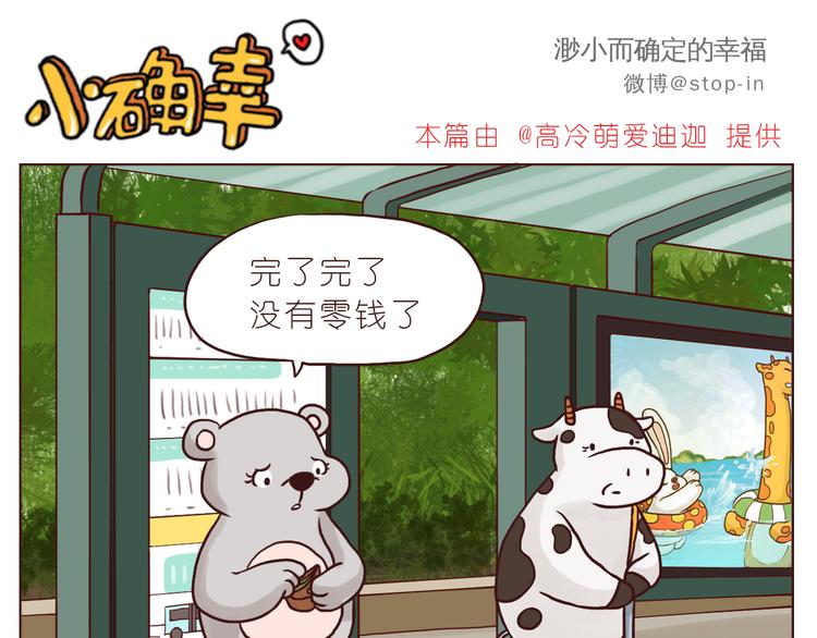 温暖的人们5
