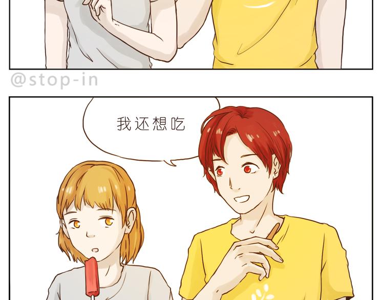 这个夏天有点甜6