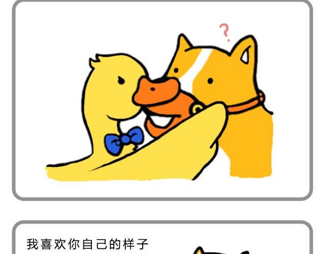 爱你自己本来的样子2