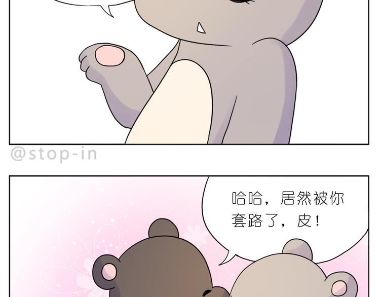 第250话  爱你3