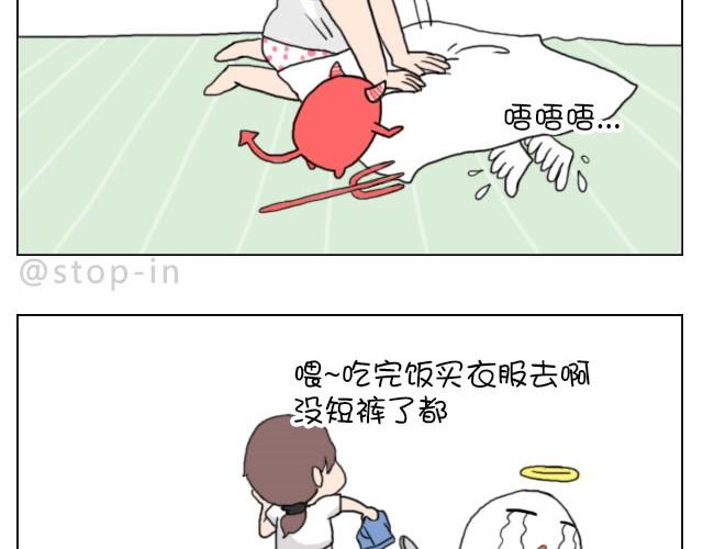 你就是不想让我们过舒服日子！18