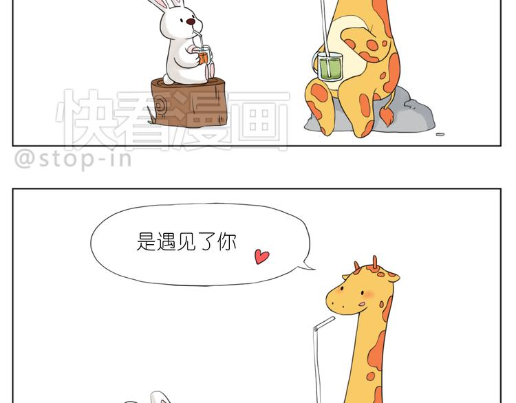 很高兴遇见你3