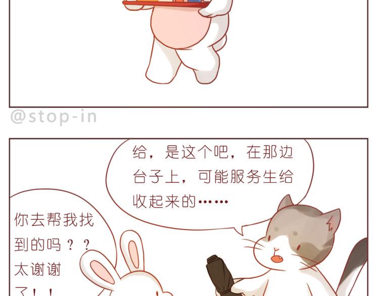 第196话 谢谢你陌生人18