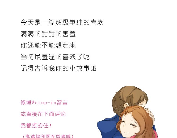 你脸红的样子很可爱23